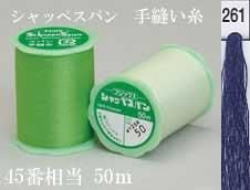 シャッペスパン 手縫い糸 col. 261