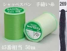 シャッペスパン 手縫い糸50m col. 269