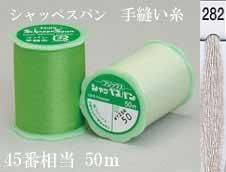 シャッペスパン 手縫い糸50m col. 282