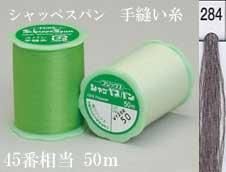 シャッペスパン 手縫い糸50m col. 284
