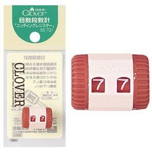 クロバー 目数段数計「ニッティングレジスター」 55-721