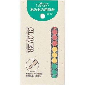 クロバー あみもの用待針 55-101