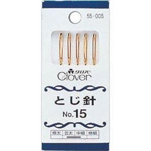 クロバー あみもの用 とじ針 No.15　55-005