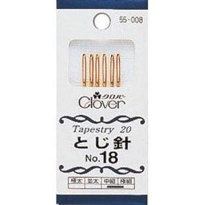 クロバー あみもの用 とじ針 No.18　55-008