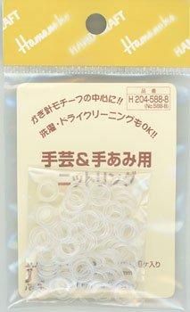 ハマナカ ニットリング 8ミリ H204-588-8