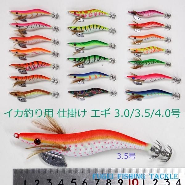 夜光 エギ 柄 個 セット 3 0 3 5 4 0号 egihkd エギング用 エギ アオリイカ等 イカ釣り用 餌木 風迎釣具 平日午後1時まで確定注文は当日発送できます