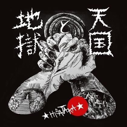 Hisataka 天国と地獄 Cd Punk And Destroy