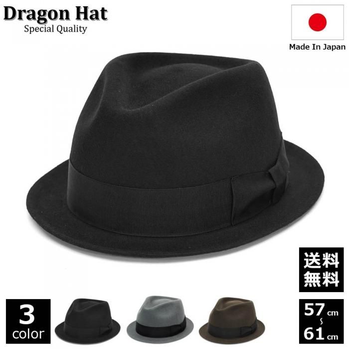 中折れハット 帽子 メンズ 秋冬 つばの短い 中折れ帽子 フェルトハット ブランド Dragonhat ドラゴンハット 送料無料 小さいサイズ 大きいサイズ フォーマル カジュアル M L Xl ブラック 黒 グレー ブラウン シンプル 大人 無地