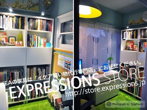 IKEA通販 EXPRESSIONS STORE