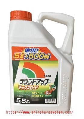 除草剤 ラウンドアップマックスロード5l 篠原商店