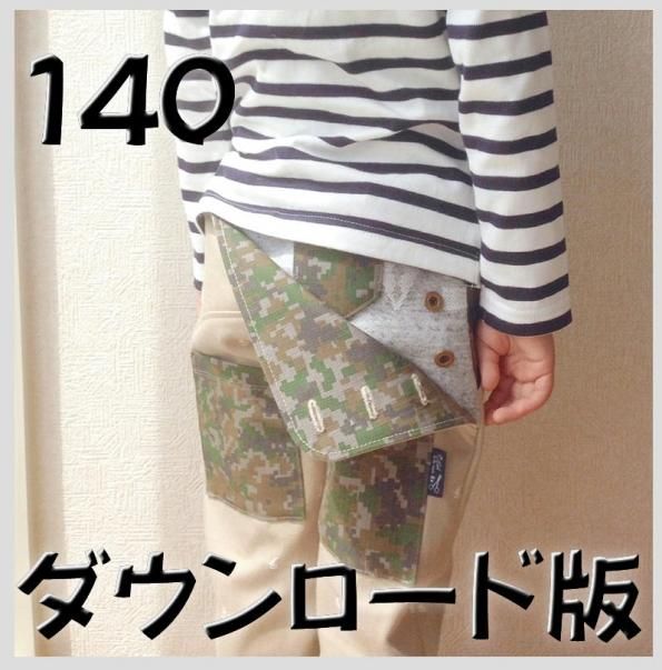 Patternshopcirco子供服の型紙