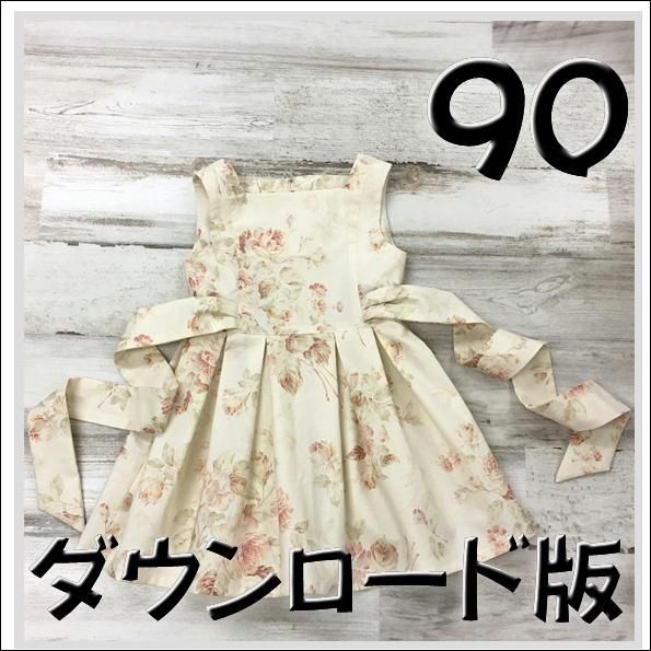 Patternshopcircoの子供服型紙