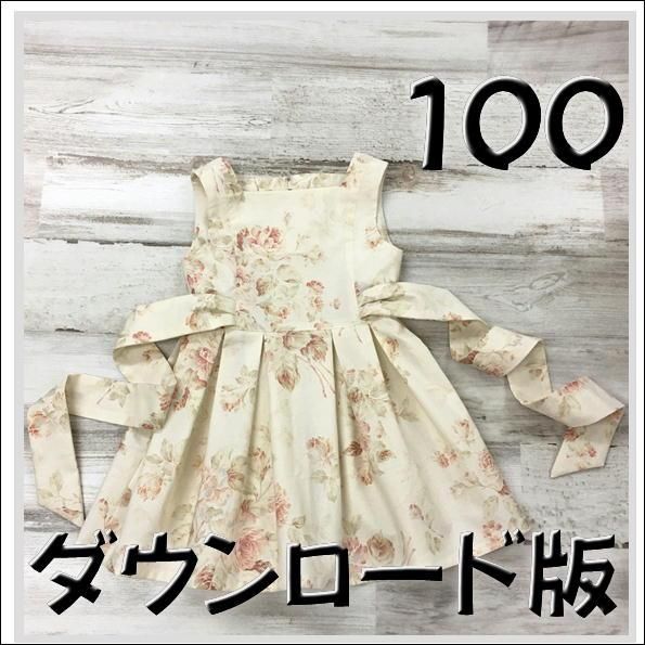 Patternshopcircoの子供服型紙