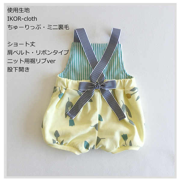 Patternshopcirco 型紙 Baby布帛ロンパース カバーオール サロペット
