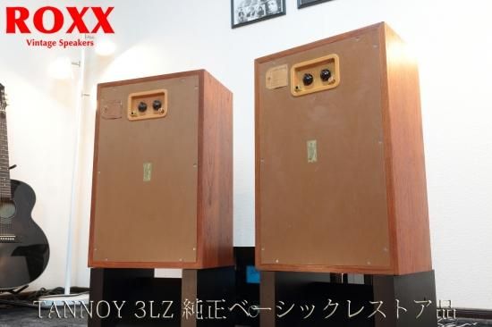 素敵な音楽ライフをあなたに Tannoy タンノイ スピーカー 名機 3lz 英国オリジナル箱 純正ベーシックレストア品 金メッキスピーカー端子 ロックスヴィンテージスピーカーズ Jbl Tannoy Altecなど修理 販売 買取 中古 ヴィンテージスピーカー専門店