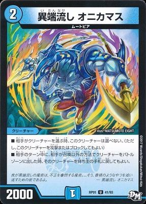 終断デルタ ドルハカバ 焼き デュエルマスターズ