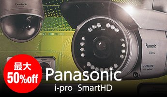 Panasonic i-pro SmartHD