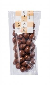 ちょこあられ ミルク