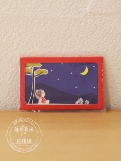 メッセージカード 陸前高田応援団
