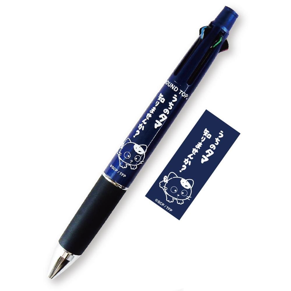 生産終了品 4色ボールペン シャープペン ジャンピングタマ ブルー 三菱鉛筆ジェットストリーム Tm Bo 001 Ta タマ フレンズ 公式オンラインショップ