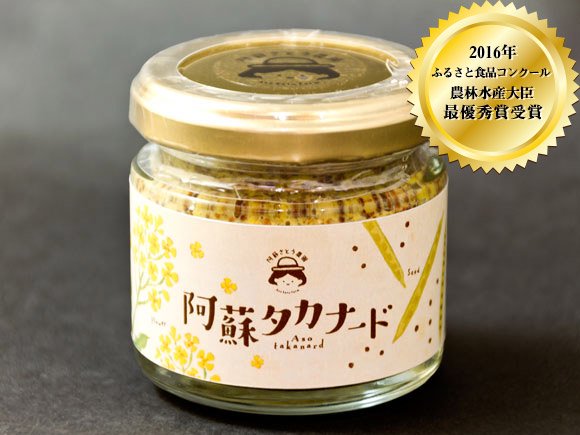 阿蘇の高菜マスタード80g - 熊本 阿蘇の特産品、通販お歳暮 ネットショップ - ASOMO