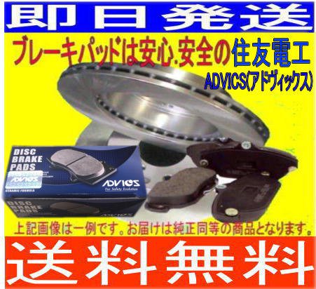 送料無料 ハイエース200系 ブレーキローター・パットセット(ディスク 