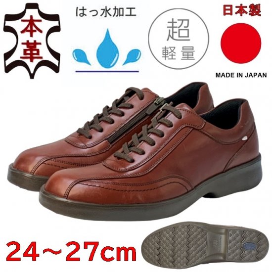 メンズビジネスシューズ EXCEL GOLF エクセル 日本製超軽量革靴...