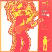 Various / Beat Group (LP)