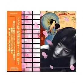 緑川アコ カスバの女 緑川アコ 夜のムードをうたう Cd Record Shop Store15nov 緑川アコ カスバの女 緑川アコ 夜のムードをうたう Cd Record Shop Store15nov