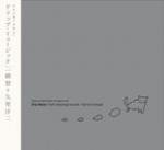 一柳慧 (TOSHI ICHIYANAGI) + 久里洋二 (YOJI KURI) / ドリップ・ミュージック (CD)