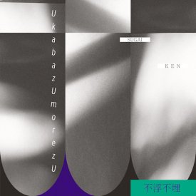 SUGAI KEN / 不浮不埋 - UkabazUmorezU (CD/LP)