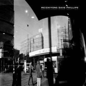 MEI ZHIYONG, DAVE PHILLIPS / Mei Zhiyong Dave Phillips (LP)
