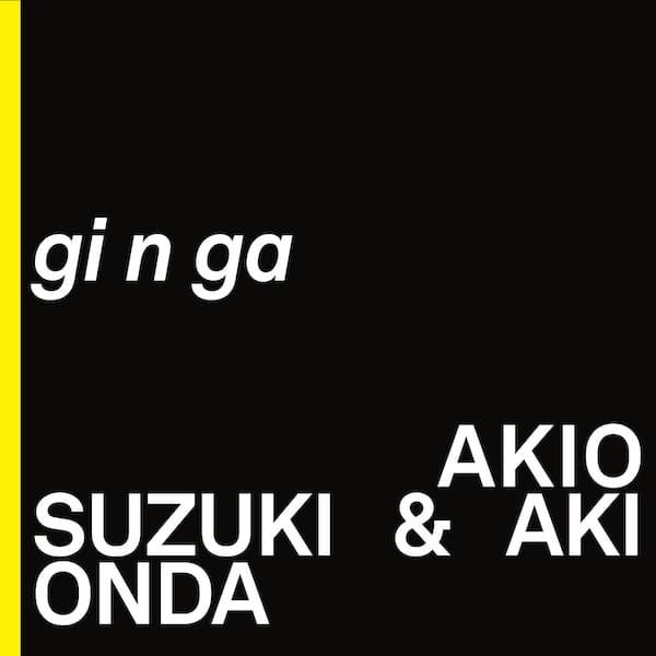 AKIO SUZUKI & AKI ONDA (鈴木昭男 & 恩田晃) / gi n ga (CD) Cover