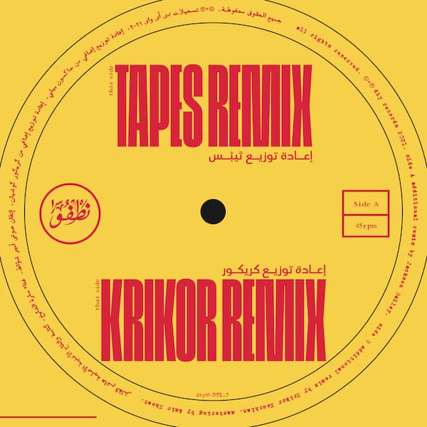 DIJIT / Tapes & Krikor Remixes (7 inch) - other images 1