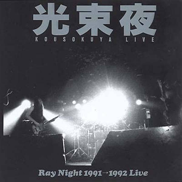 KOUSOKUYA / Ray Night 1991-1992 Live (CD)
