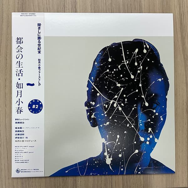 ǡ (Koharu Kisaragi) / Բ (LP) - other images