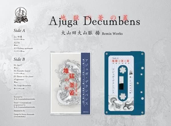 绳绳̮,  / Ajuga Decumbens (Remix Album) (Cassette+DL) - other images