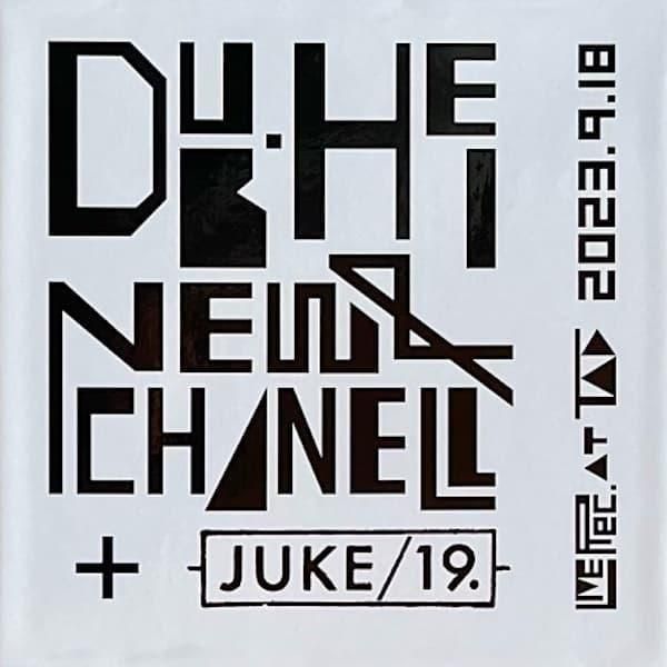 大竹伸朗 SHINRO OHTAKE = JUKE/19 特集 - STORE15NOV