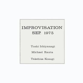 TOSHI ICHIYANAGI, MICHAEL RANTA, TAKEHISA KOSUGI / Improvisation Sep. 1975 (LP)