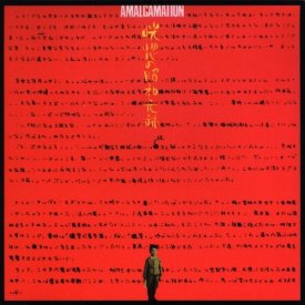 MASAHIKO SATOH & SOUNDBREAKERS / Amalgamation (佐藤允彦 / 恍惚の昭和元禄) (LP 180g Vinyl)