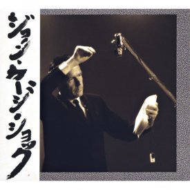 JOHN CAGE SHOCK Vol. 1 (ǥåɡ塼ɥ󡦥ⶶͪӷ) (CD)