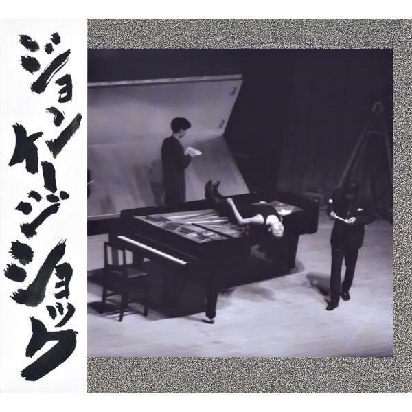 JOHN CAGE SHOCK Vol. 3 (ジョン・ケージ、デヴィッド