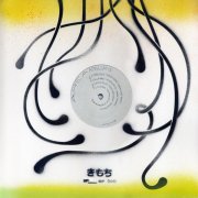 AREA / Amalgam EP (12 inch)