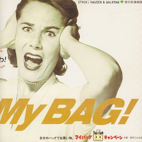 STOCK, HAUSEN AND WALKMAN / Oh My Bag! (LP) - STORE15NOV STOCK, HAUSEN AND WALKMAN / Oh My Bag! (LP) - STORE15NOV