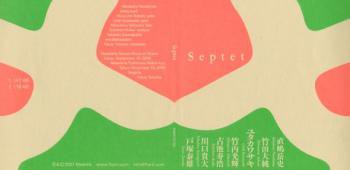 ľٻ, , 楿掠, , Ӽ, , ͺ / Septet (CD) - other images