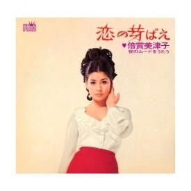 緑川アコ カスバの女 緑川アコ 夜のムードをうたう Cd Record Shop Store15nov 緑川アコ カスバの女 緑川アコ 夜のムードをうたう Cd Record Shop Store15nov