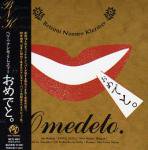 ٥ĥˡʥ⡦쥺ޡ / Ǥ (BETSUNI NANMO KLEZMER / Omedeto) (CD)