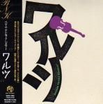 ٥ĥˡʥ⡦쥺ޡ (BETSUNI NANMO KLEZMER) / 