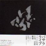 VAJRA (Х) 崲, , ͽ / Live 2007 (CD)