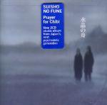 SUISHO NO FUNE (徽ν) / Prayer For Chibi (2CD)